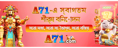 আজই যোগ দিয়ে জিতে নিন