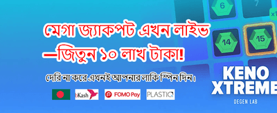 uuok bet অ্যাপ ডাউনলোড করুন
